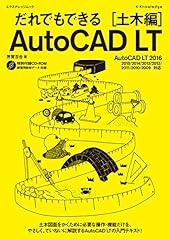 だれでもできるautocad � gebraucht kaufen  Wird an jeden Ort in Deutschland