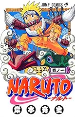 Naruto v01 usato  Spedito ovunque in Italia 