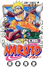 Naruto v01 gebraucht kaufen  Wird an jeden Ort in Deutschland