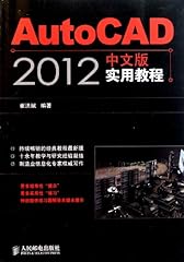 Autocad 2012 9787115262028 usato  Spedito ovunque in Italia 