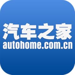 Autohome for sale  Delivered anywhere in UK
