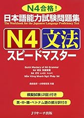 Quick mastery jlpt gebraucht kaufen  Wird an jeden Ort in Deutschland