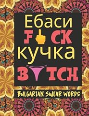 Bulgarian swear words for sale  Delivered anywhere in UK
