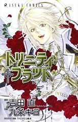 Vol.16 trinity blood usato  Spedito ovunque in Italia 