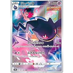 Carte pokémon individuelle d'occasion  Livré partout en France