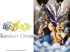 Karakuri circus gebraucht kaufen  Wird an jeden Ort in Deutschland