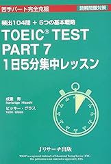 Toeic test part for sale  Delivered anywhere in USA 