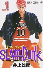 Slam dunk vol.1 usato  Spedito ovunque in Italia 