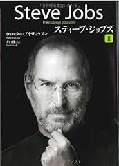 Steve jobs biography for sale  Delivered anywhere in USA 