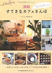 Hamamatsu suteki kafe gebraucht kaufen  Wird an jeden Ort in Deutschland