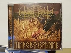 Weltanschauung nokturnal mortu for sale  Delivered anywhere in USA 