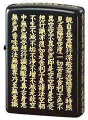 Zippo japanmodel heart for sale  Delivered anywhere in USA 