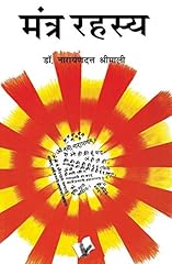 Mantra rahasya various for sale  Delivered anywhere in USA 