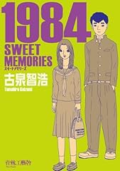 1984 sweet memories usato  Spedito ovunque in Italia 