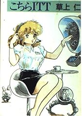 こちらitt d'occasion  Livré partout en France