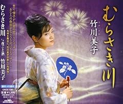 Murasaki gawa yogoto d'occasion  Livré partout en France