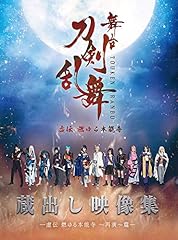 Butai touken ranbu d'occasion  Livré partout en France