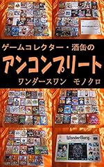 Wonderswan uncomplete guide gebraucht kaufen  Wird an jeden Ort in Deutschland