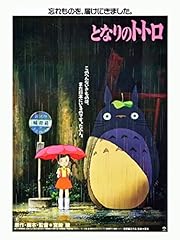 Neighbour totoro studio for sale  Delivered anywhere in UK