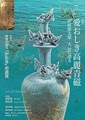 Mind'sEye No.466 (Japanese Edition) for sale  Delivered anywhere in Canada