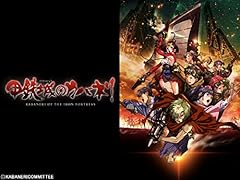 Kabaneri the iron d'occasion  Livré partout en France