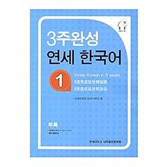 Yonsei korean weeks for sale  Delivered anywhere in USA 