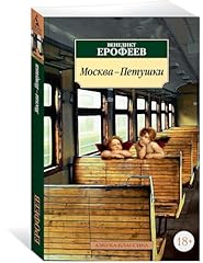 Moskva petushki poema usato  Spedito ovunque in Italia 