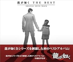 Ryu gotoku the d'occasion  Livré partout en France