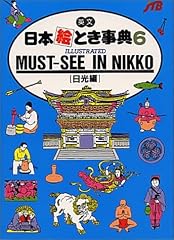 Must see nikko d'occasion  Livré partout en Belgiqu