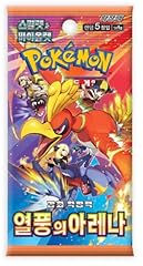 Pokémon booster heat gebraucht kaufen  Wird an jeden Ort in Deutschland