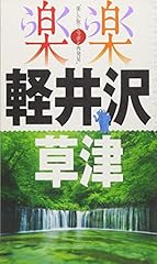 Karuizawa kusatsu 2014. d'occasion  Livré partout en France