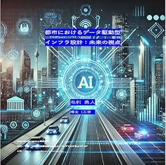 Data driven urban gebraucht kaufen  Wird an jeden Ort in Deutschland