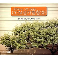 Ccm 성가합창 for sale  Delivered anywhere in UK