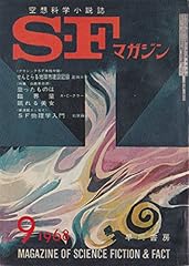 Fマガジン 1968年09月号 for sale  Delivered anywhere in USA 