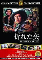 折れた矢 dvd for sale  Delivered anywhere in USA 