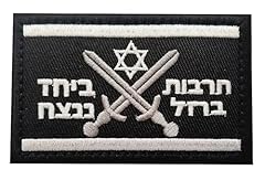 Israel iron swords for sale  Delivered anywhere in USA 