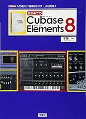 Cubase elements 8 for sale  Delivered anywhere in UK