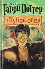 Garry potter kubok gebraucht kaufen  Wird an jeden Ort in Deutschland
