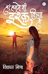 Haan humne bhi d'occasion  Livré partout en France