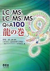 Ms a100 龍の巻 gebraucht kaufen  Wird an jeden Ort in Deutschland