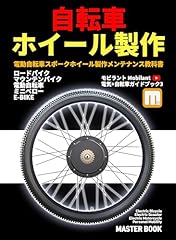 Spoke wheel building for sale  Delivered anywhere in UK
