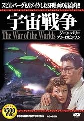 宇宙戦争 ccp 156 for sale  Delivered anywhere in USA 