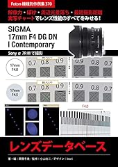 Sigma 17mm contemporary for sale  Delivered anywhere in UK