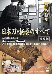 Mitani shuji nihonto for sale  Delivered anywhere in USA 