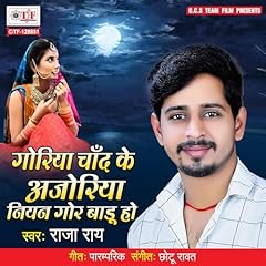 Goriya chand ajoriya for sale  Delivered anywhere in UK