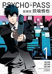 Psycho pass inspector for sale  Delivered anywhere in USA 