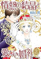 Prince marry harlequin for sale  Delivered anywhere in USA 