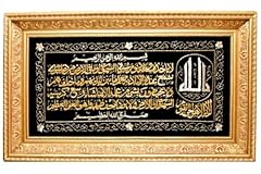Handmadeegy ayatul kursi for sale  Delivered anywhere in UK