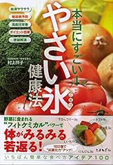 Honto sugoi yasaigori for sale  Delivered anywhere in UK
