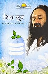 Shiv sutras cd for sale  Delivered anywhere in UK